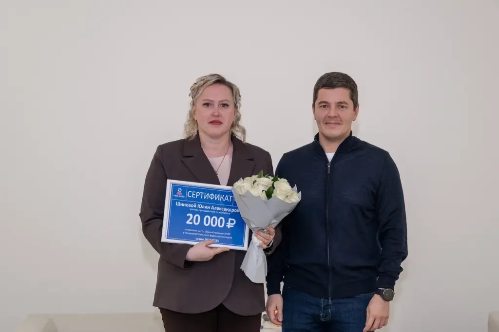 Юлия Шинова удостоена сертификата за достижения в развитии детского волейбола