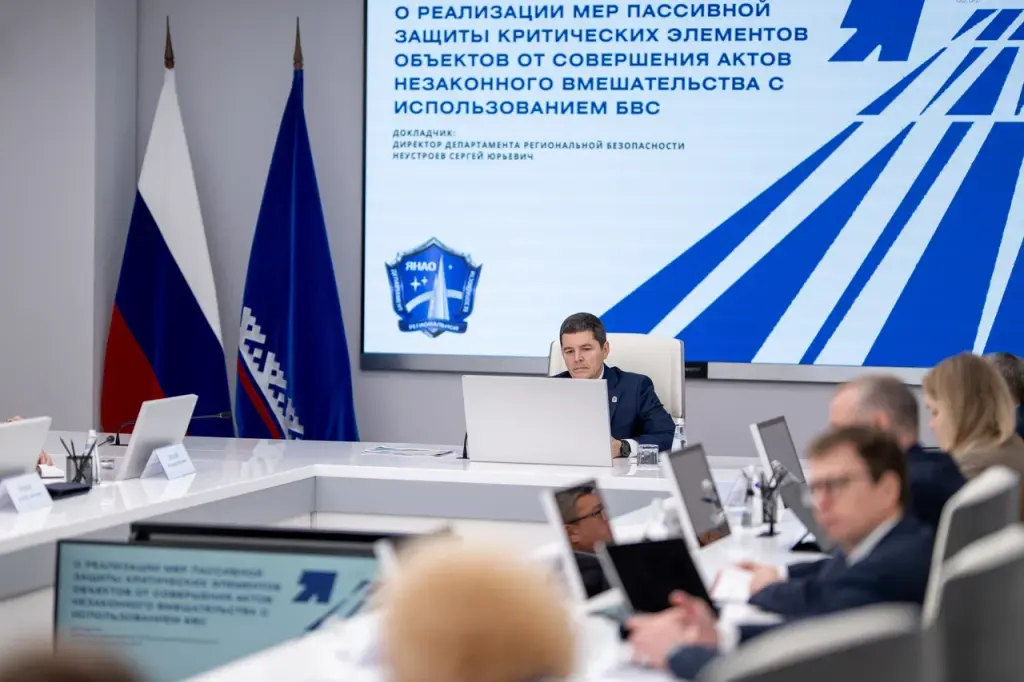 На Ямале проверят защищенность объектов критической инфраструктуры