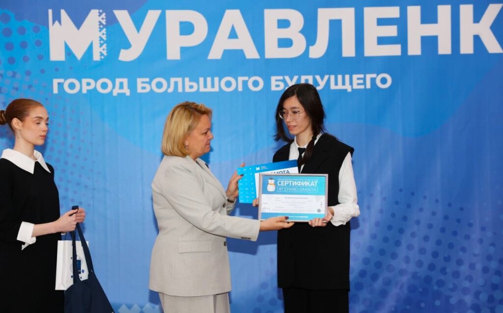 Юным гениям Ямала вручили образовательные сертификаты