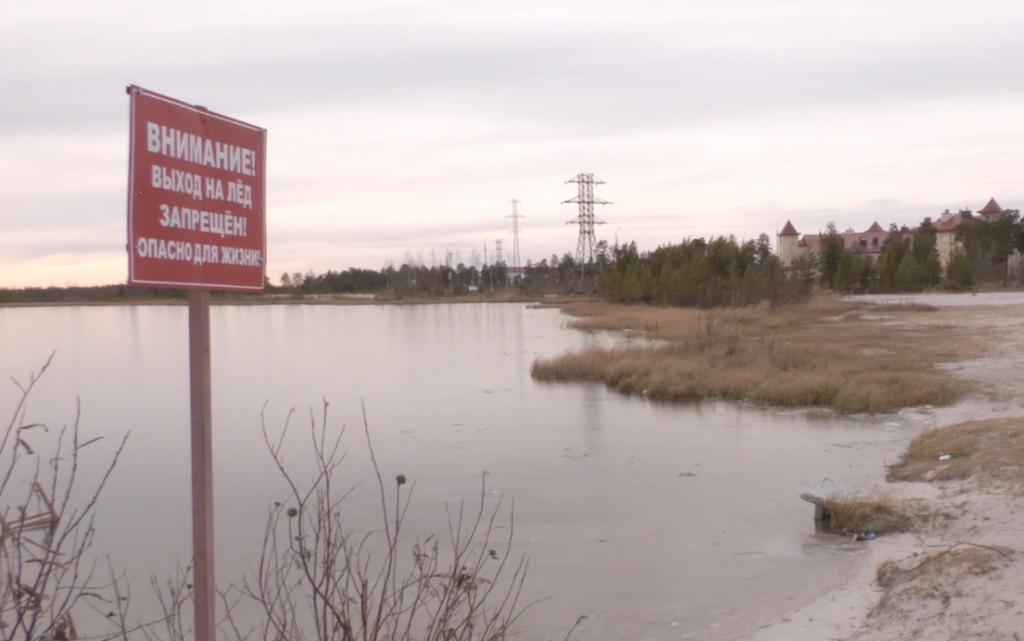 Осторожно! Выходить на тонкий лёд водоёмов опасно