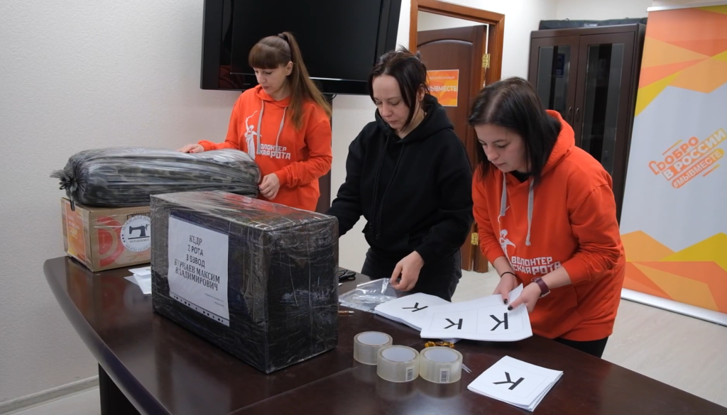 Волонтёры собирают гумпомощь для участников спецоперации