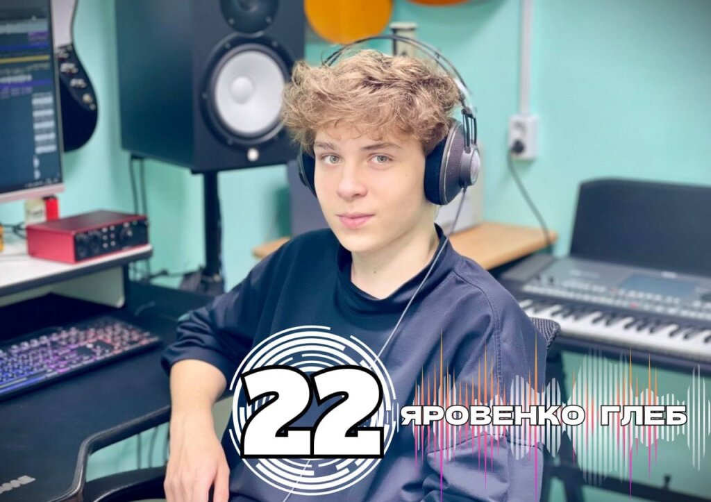Глеб Яровенко – финалист всероссийского конкурса
