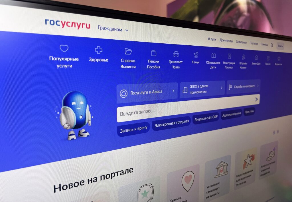На «Госуслугах» можно получить выписки и справки