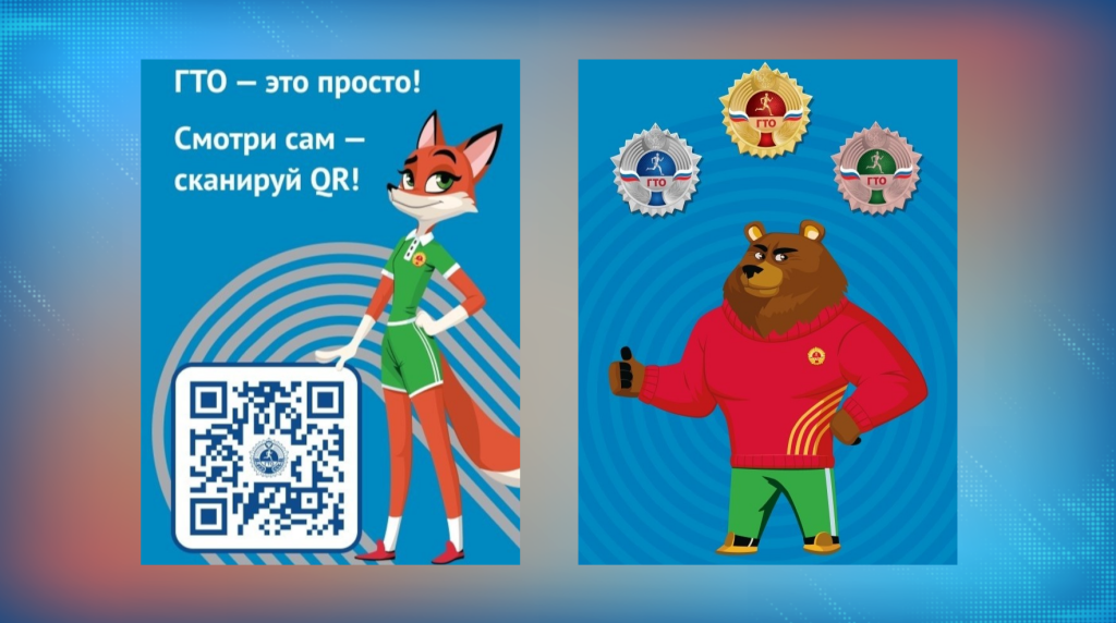 Обновлен личный кабинет ГТО