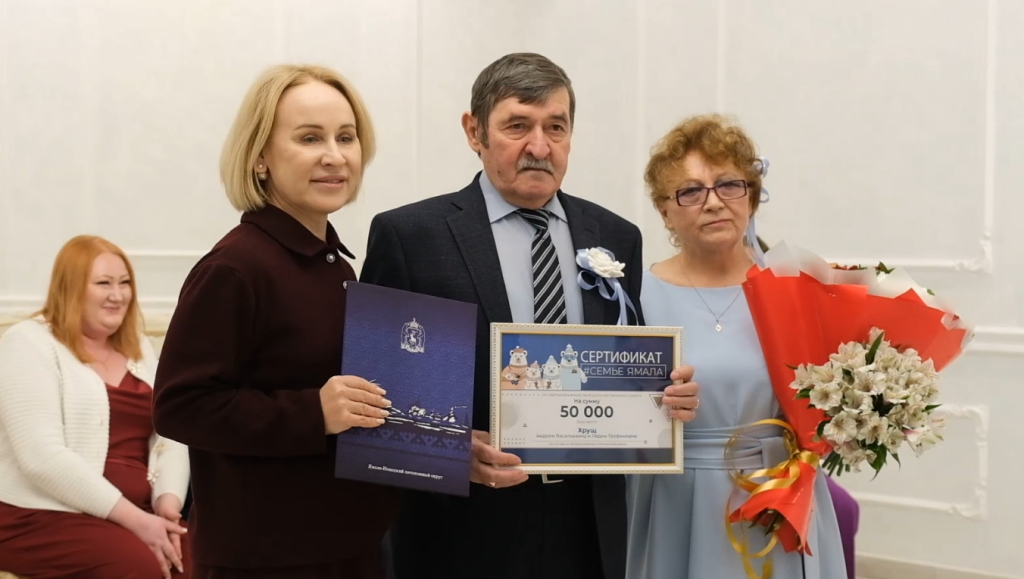 50 лет вместе: супруги Хрущ отметили золотую свадьбу