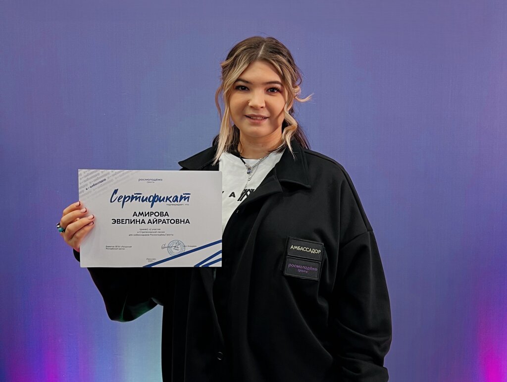 Эвелина Амирова – амбассадор «Росмолодёжь.Гранты»
