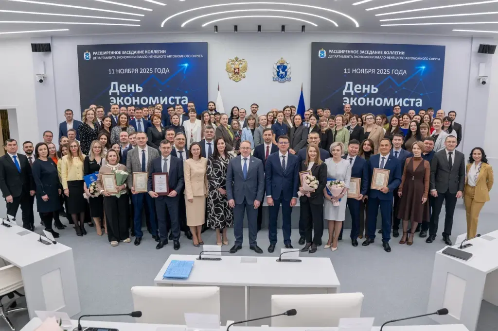 Экономисты Ямала отмечают профессиональный праздник
