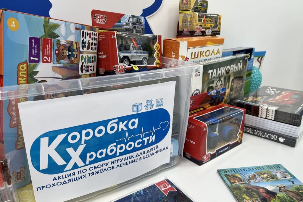 Муравленковцы соберут «Коробку храбрости» для юных пациентов больницы