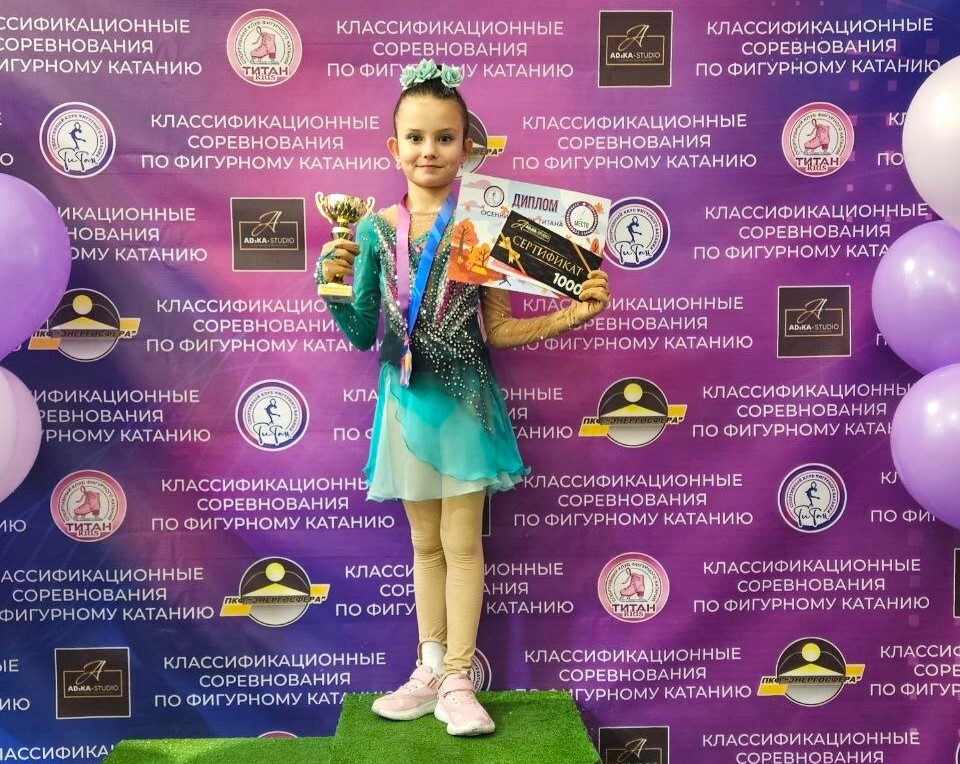Фигуристка Анна Малютина – победитель турнира «Осенний кубок Титана»