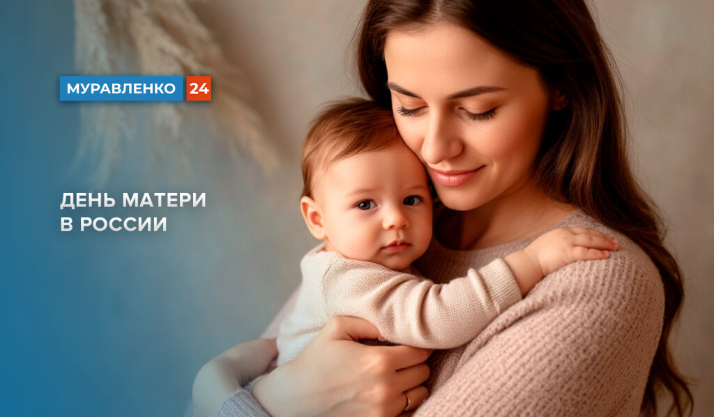 Материнская любовь – самое светлое и бескорыстное чувство