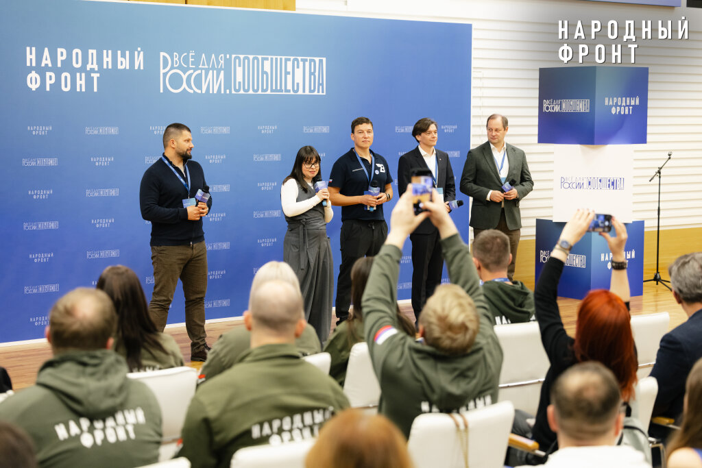 Народный фронт дал старт инициативе под девизом «Всё для России: сообщества»