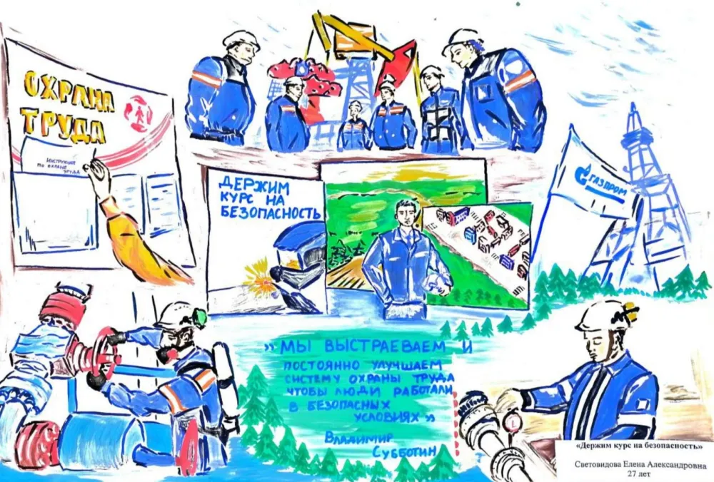 В городе подвели итоги конкурса по охране труда среди молодежи