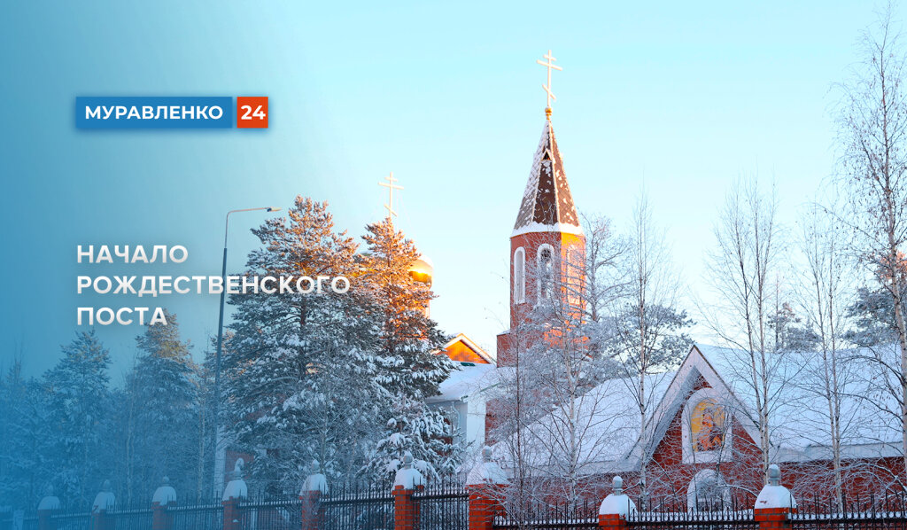 У православных верующих начинается Рождественский пост