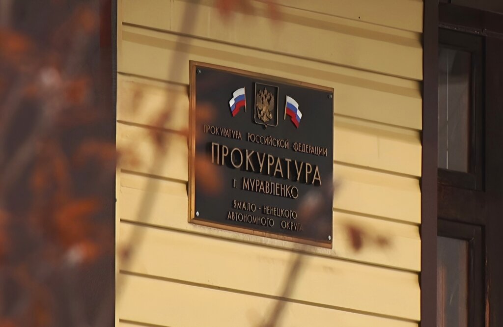 Прокуратура города заставила фирму выплатить налог и взносы за работников