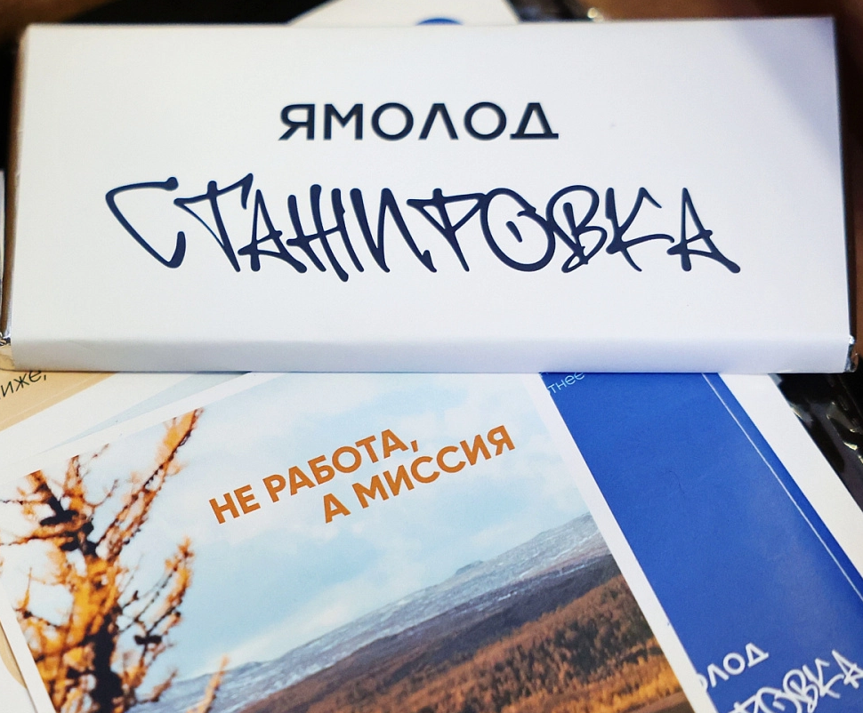 Молодых специалистов приглашают на зимнюю стажировку