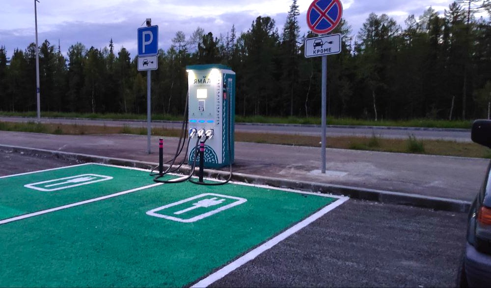 До конца года в Муравленко установят зарядную станцию для электромобилей