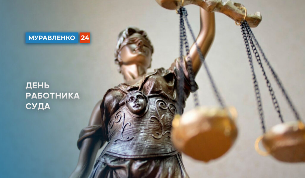 Судебная власть – это одна из основ правового государства