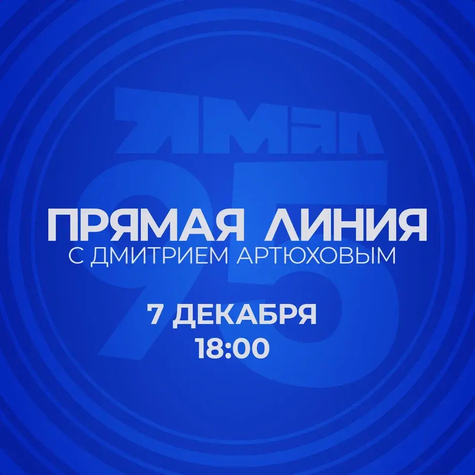 Губернатору Ямала поступило более 300 вопросов
