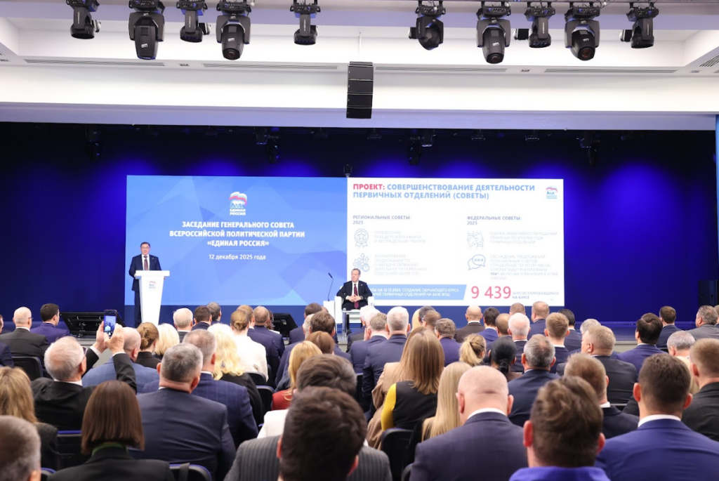 Дмитрий Артюхов принял участие в заседании Генерального совета «Единой России»