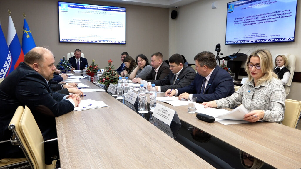 Депутаты Думы провели очередное заседание