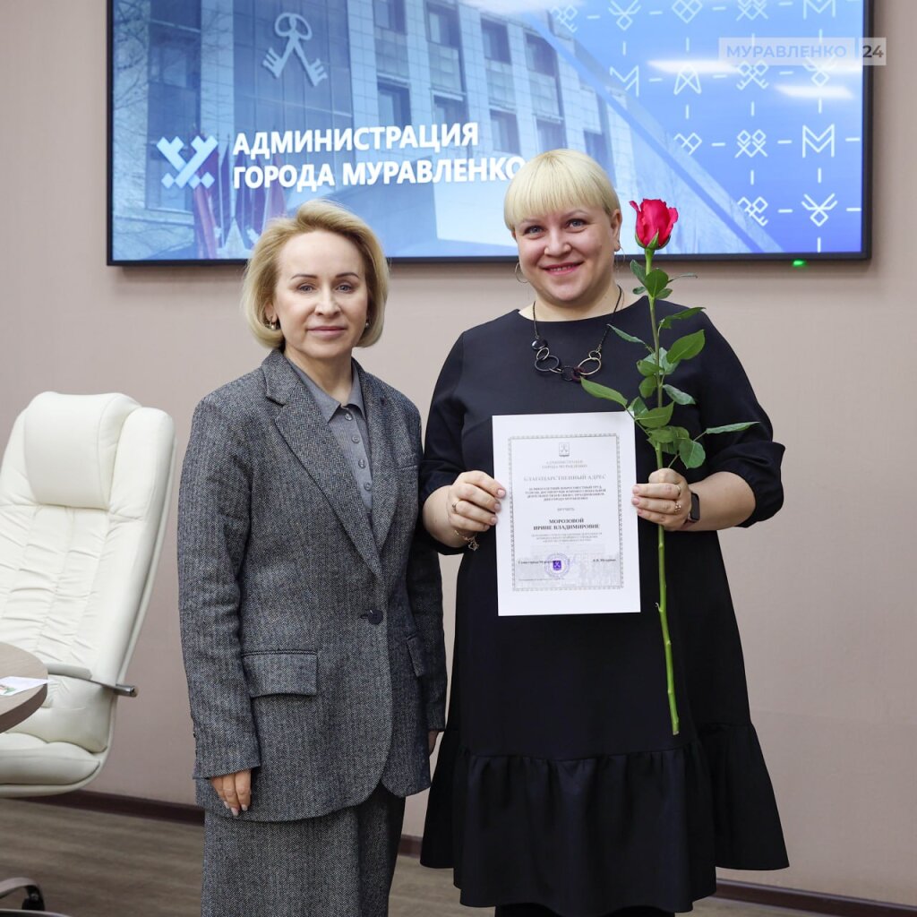 Жителям Муравленко вручили заслуженные награды