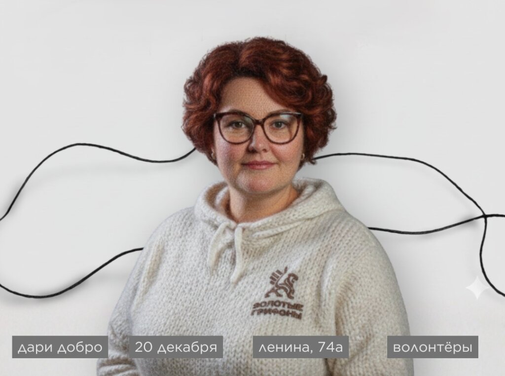 Наталья Алексеенко – спикер тренинга «Дари добро»