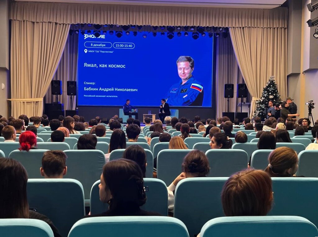 Муравленковцы пообщаются с российским космонавтом-испытателем