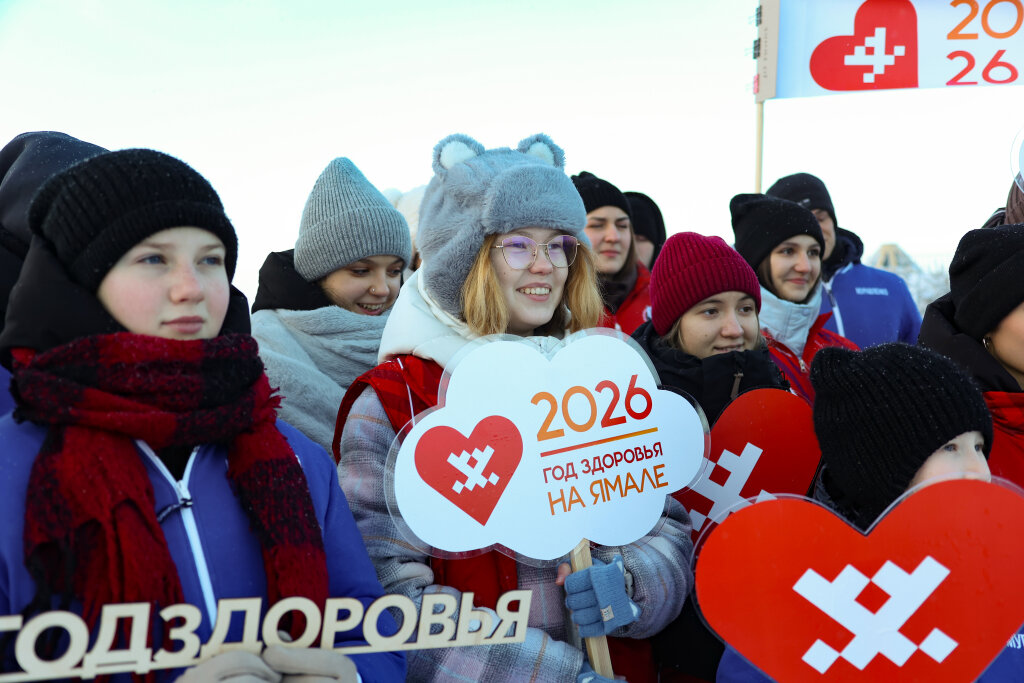 Год здоровья на Ямале стартует с декады спорта в новогодние праздники
