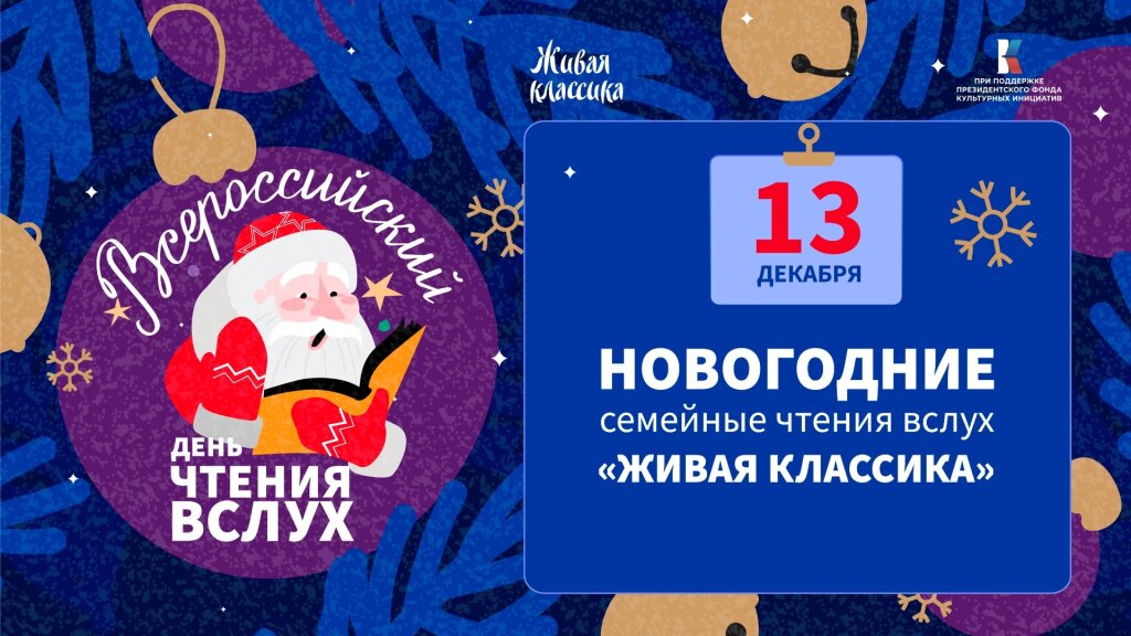 «Школа РОста» присоединилась к просветительской акции