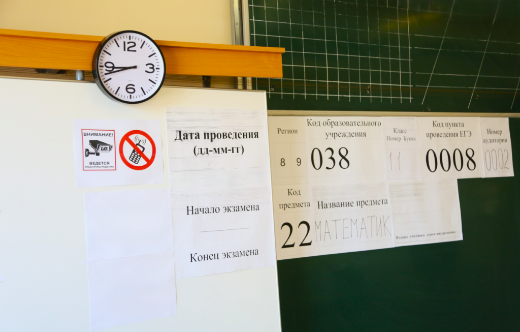Известны даты проведения единого госэкзамена в следующем году