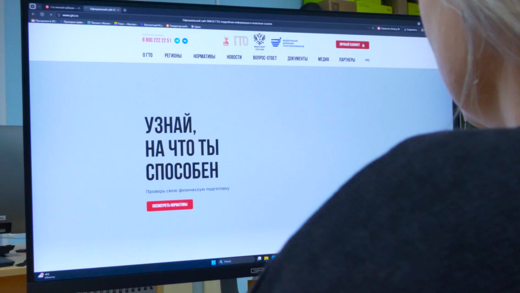 Личный кабинет ГТО – безопасно, доступно и удобно!