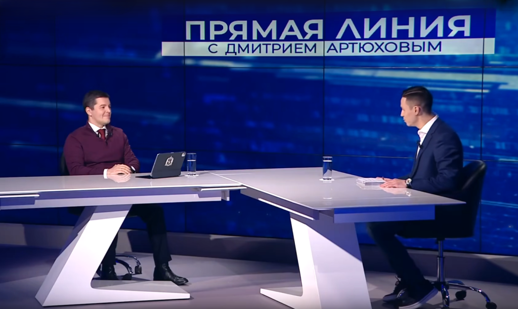 Дмитрий Артюхов провел прямую линию