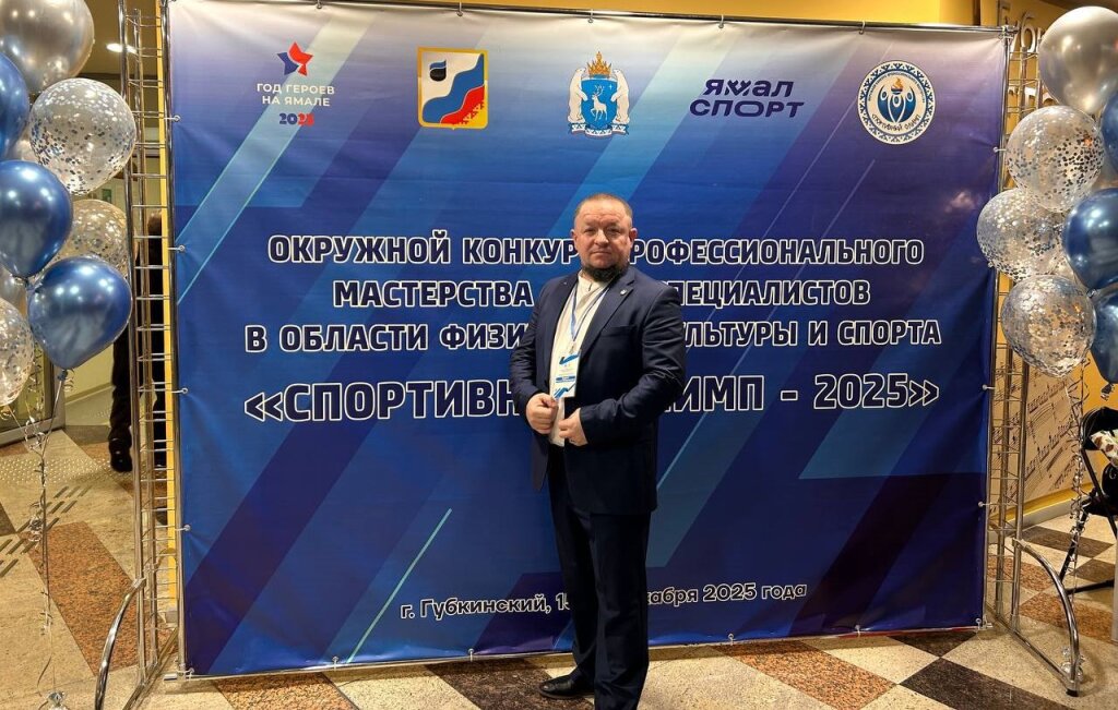 Муравленковцы участвуют в конкурсе «Спортивный Олимп»