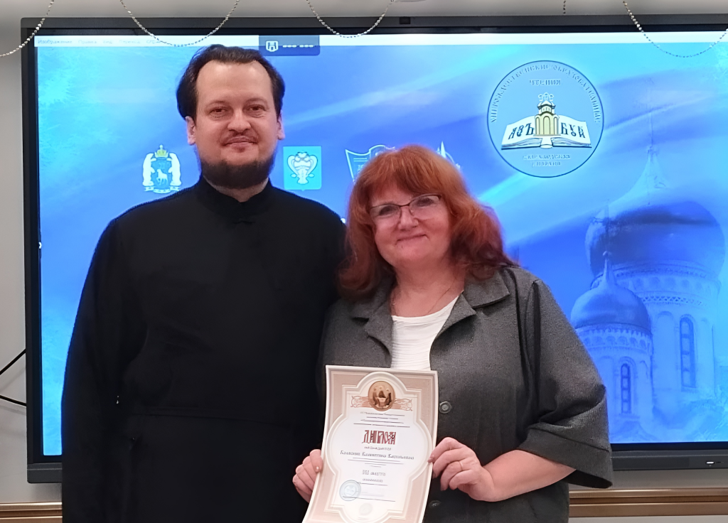 Педагоги города – победители и призёры Епархиальных Рождественских чтений