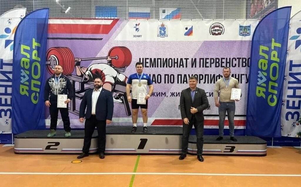 Пауэрлифтеры Муравленко – победители и призеры региональных соревнований