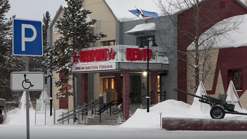 В центре «Патриот» организована доступная среда