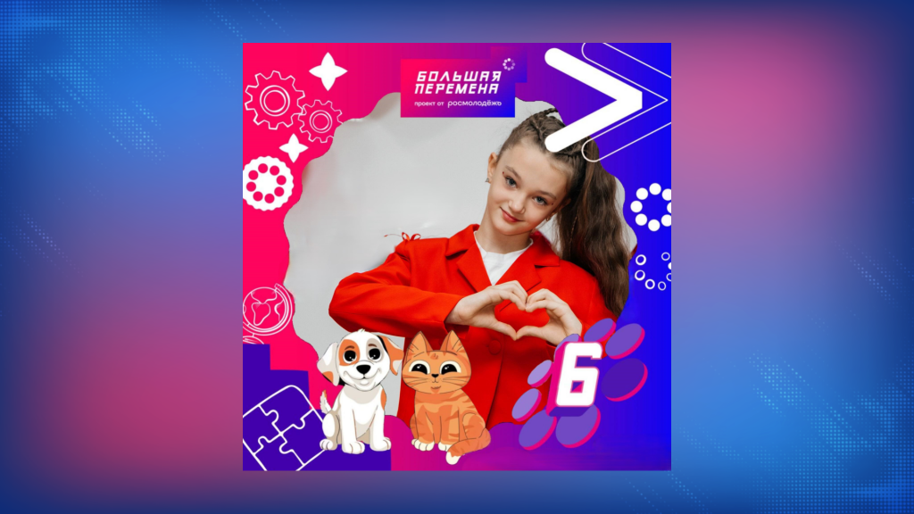 Варвара Максимова участвует в финале конкурса «Большая перемена»