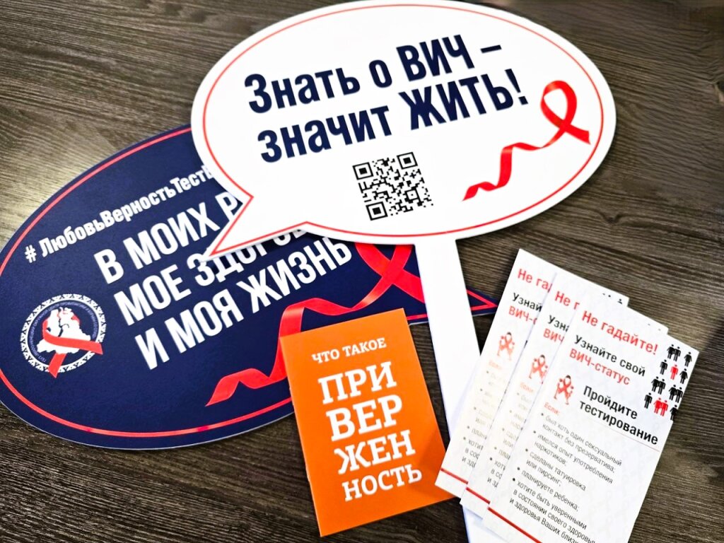 За неделю более 90 жителей прошли тестирование на ВИЧ