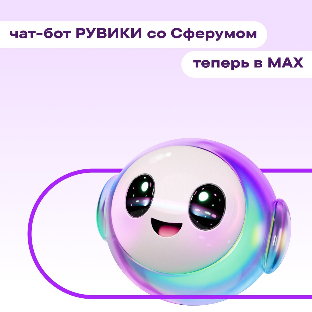 Энциклопедия РУВИКИ появилась в Сферуме