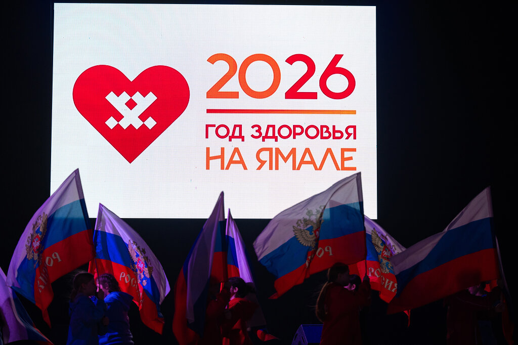 На Ямале дан старт Году здоровья