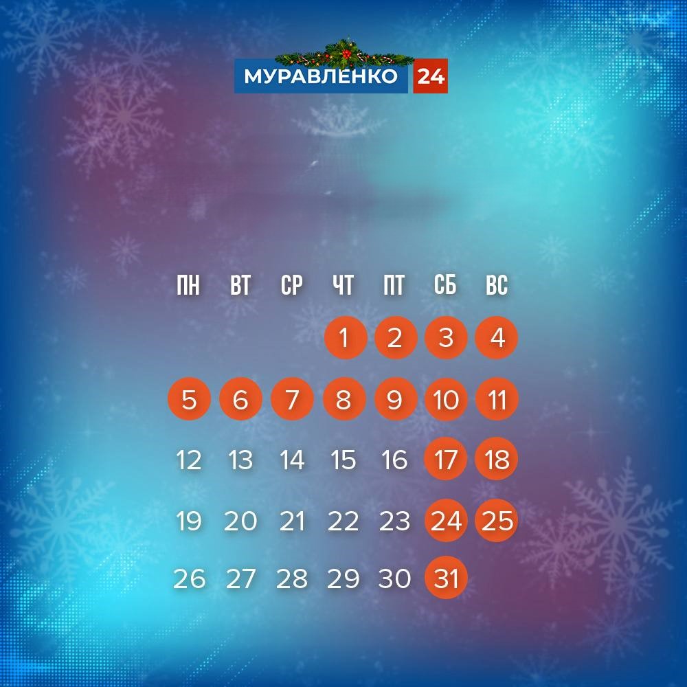 У россиян началась первая рабочая неделя в новом году