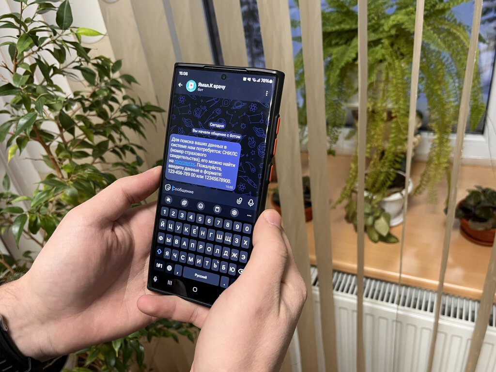 Муравленковцы могут записаться к врачу через чат-бот в мессенджере МАХ