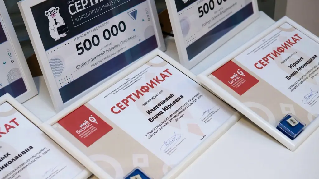 На Ямале принимают заявки на статус социального предприятия