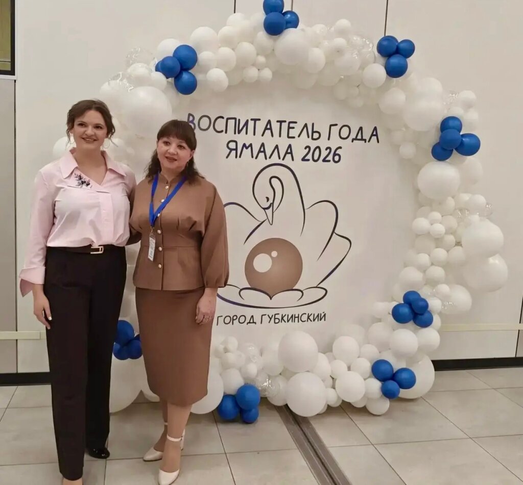 Марина Ларченко представляет город на конкурсе «Воспитатель года Ямала»