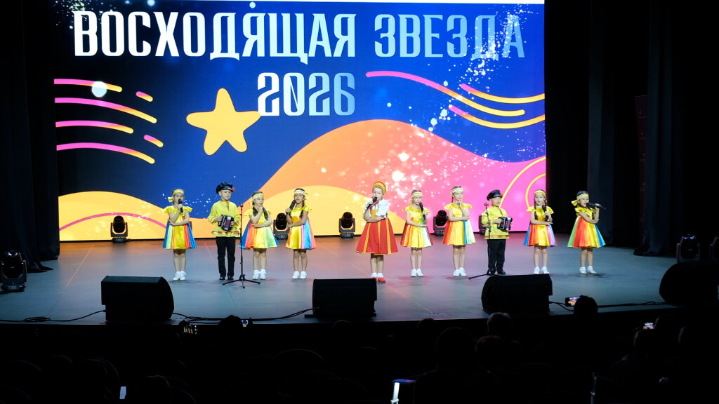 «Восходящая звезда»: старт для юных талантов