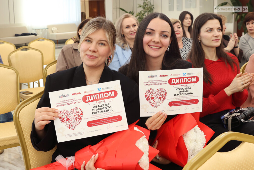 «Сердце отдаю детям»: названы имена победителей конкурса профмастерства