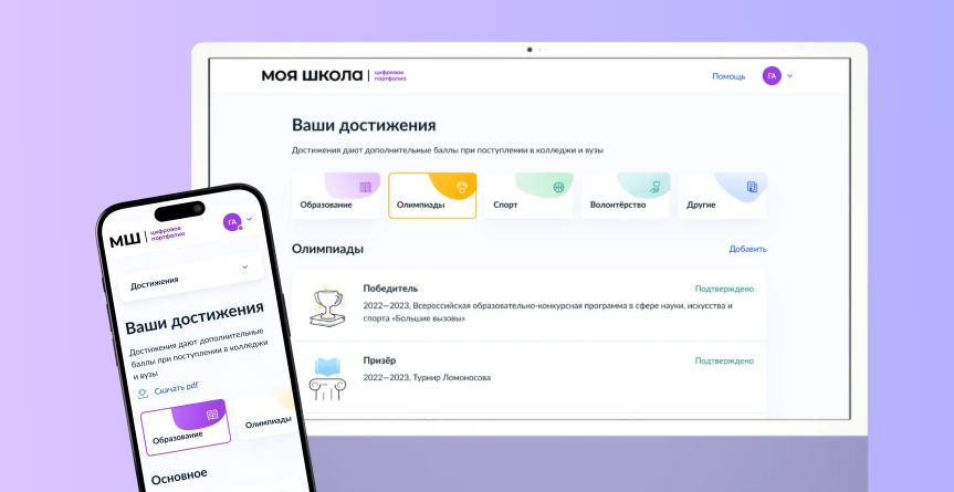 Справку об обучении в школе можно заказать онлайн