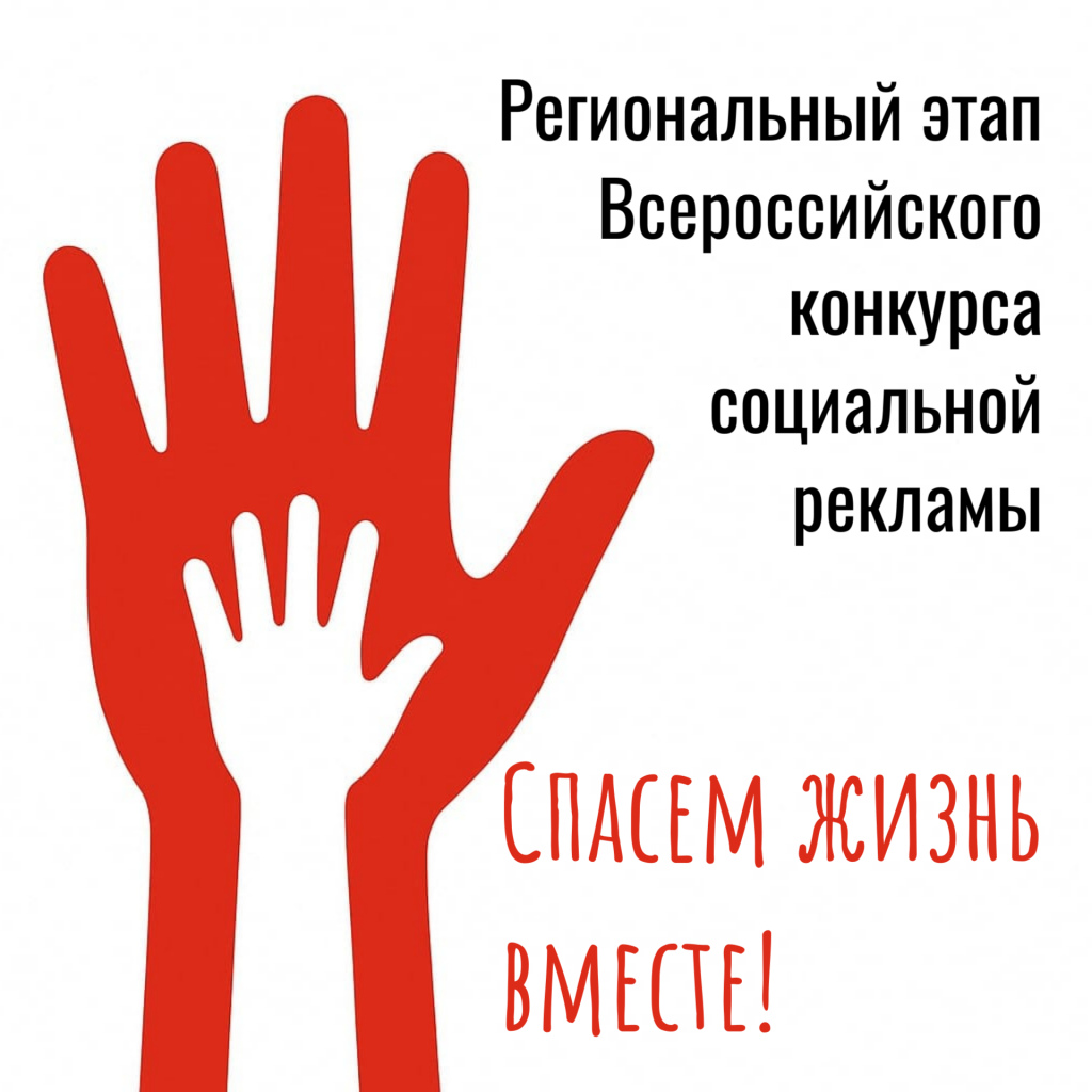 В регионе проходит конкурс соцрекламы против наркотиков