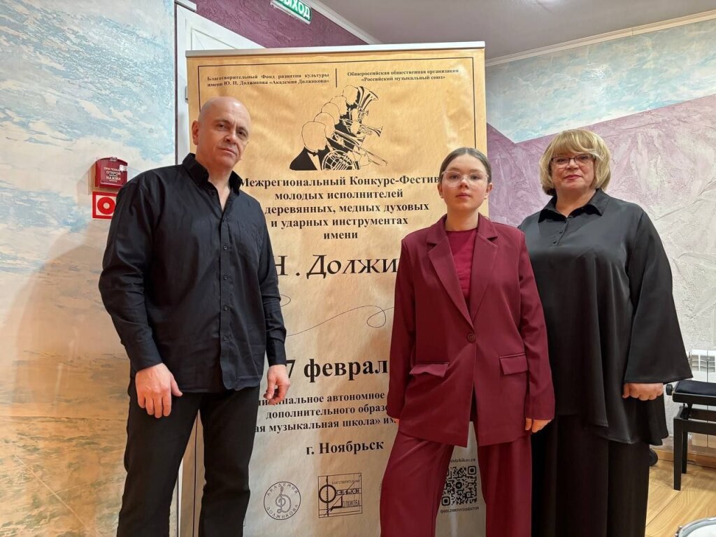 Муравленковцы – лауреаты международного музыкального конкурса