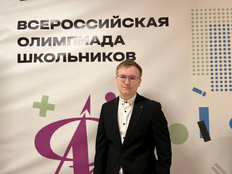 Егор Дегтяренко – призёр окружного тура Всероссийской олимпиады